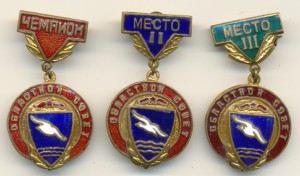 Буревестник. 1.2.3. место.
