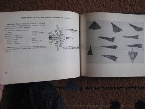 Альбом военных самолетов и вертолетов.