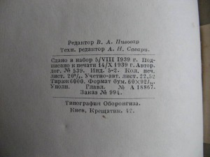 Паровой двигатель в авиации. 1939г.