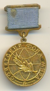 Почетный знак СФМ,