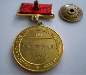 Чемпион СССР(волейбол)