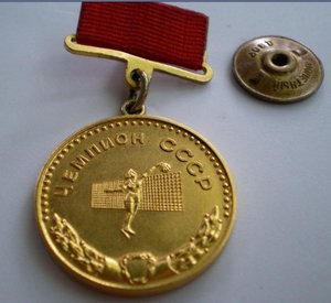 Чемпион СССР(волейбол)