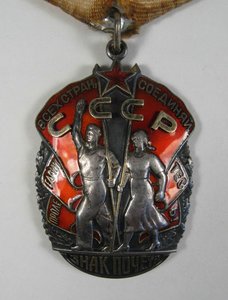 ЗП № 327*** + ТКЗ № 503*** на одного 1960-66 гг.