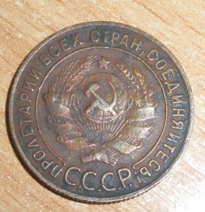 1 копейка 1924 г