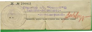 Нарады ( КЗ ЗП мед Нахимова 2820 и Южный бант )