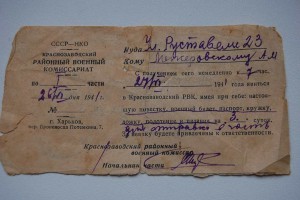 Военкомат 1941 года картинки