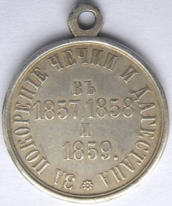 За покорение Чечни и Дагестана