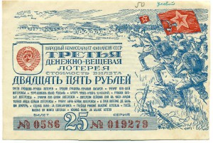Лотереи времен войны