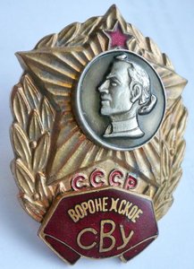 Воронежское СВУ.