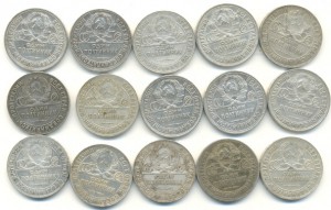 50 копеек 1924г. ( 15шт.).