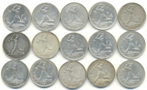 50 копеек 1924г. ( 15шт.).