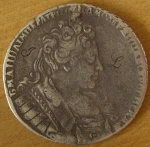 1 рубль 1731 года. Из частной коллекции.