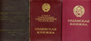 Док на ОВ2Ю в Твердом переплете и Док на С3