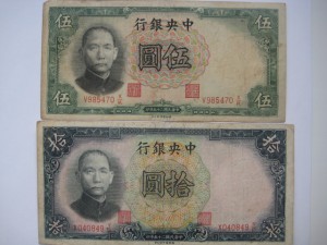 5 и 10 юаней 1936