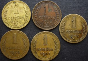 Редкие копейки и трюльник