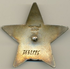 КЗ 3632885 с док.