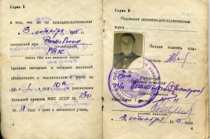 Док на ОВ2Ю в Твердом переплете и Док на С3