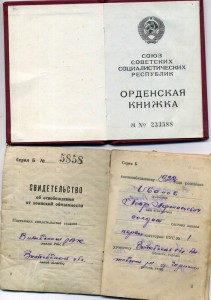 Док на ОВ2Ю в Твердом переплете и Док на С3