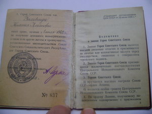 ГСС 1 тип+Ленин винт+доки