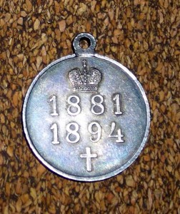 В память А-III, О Х С