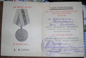 Вена