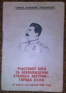 Благодарность за ВЕНУ+ЗПГ