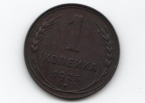 1 к 1925