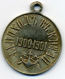 За поход в Китай. БМ. 2 штуки