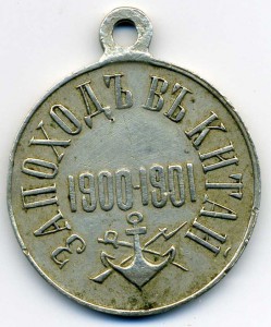 За поход в Китай. БМ. 2 штуки