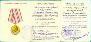 ОЛ, БКЗ, КЗ, ЗБЗ, ОВ-2ю, Ромб,++++