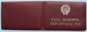 Шашка обр.1881/1909 г.г. Кондратов-Вача.