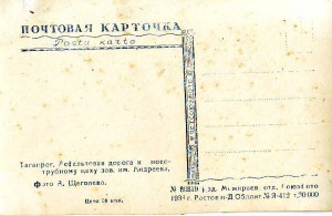 Таганрог. 1938г. Прикольный автобус.