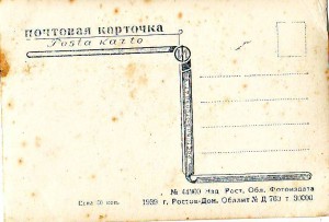 Памир. "Пограничники в дозоре" 1939г.