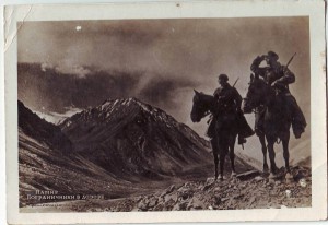 Памир. "Пограничники в дозоре" 1939г.