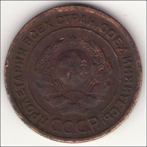 2 копейки 1925г
