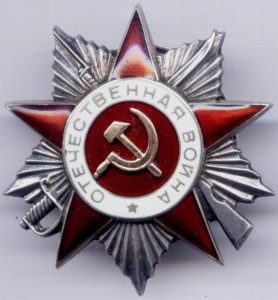 ОВ-2 эксцентрик