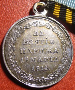 1814 красивая ПАРИЖ, сбор