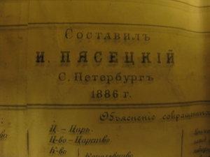 Наглядная таблица  Всемирной истории 1886года