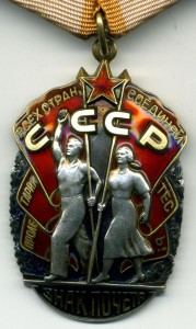 Три почета с доком