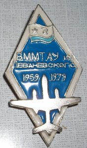 авиация  КЛУ, ВАУЛ, ВММТАУ
