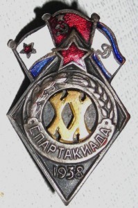 R! Спартакиада ВМФ 1938г.