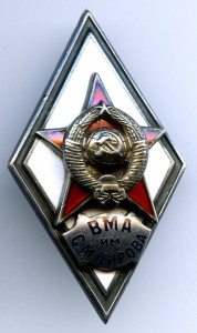 ВМА им.С.М.Кирова