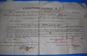 призовой знак 1931, теннис!