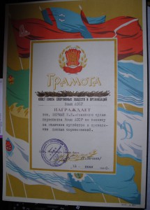 призовой знак 1931, теннис!