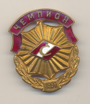 Спартак