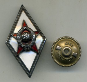 Академический ромб,серебро