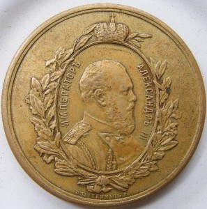 Александр 3 всероссийская выставка в Москве