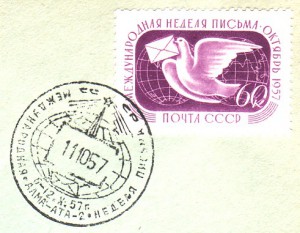 Нужны СГ СССР прошедшие почту