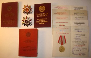 Отечка Первая МЕРСЕДЕС 138ххх Сохран! на документе + ОВ-2 ю