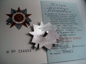 Отечка Первая МЕРСЕДЕС 138ххх Сохран! на документе + ОВ-2 ю